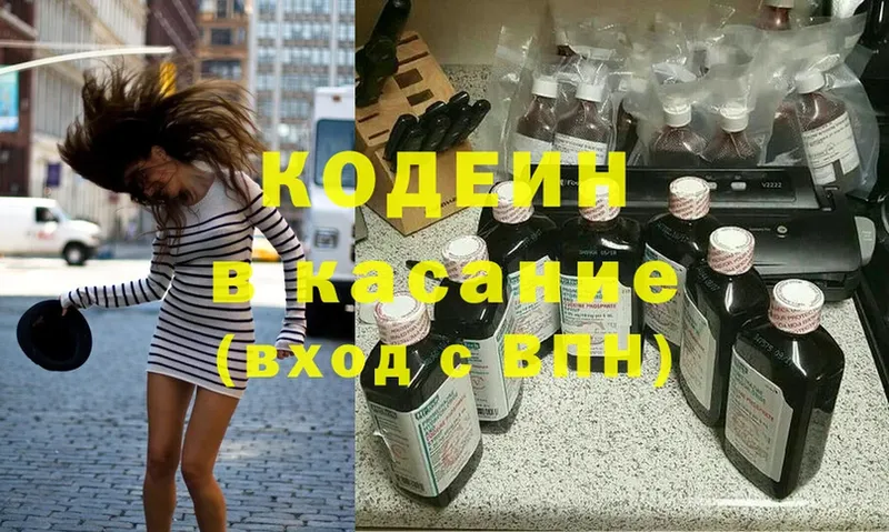 магазин    Изобильный  Кодеин Purple Drank 