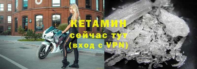 купить закладку  Изобильный  КЕТАМИН ketamine 