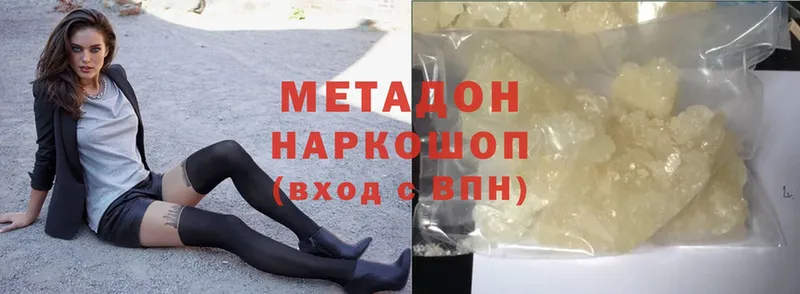 Метадон methadone  Изобильный 